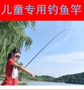 儿童钓鱼竿儿童专用鱼竿小孩，手杆装备鱼钩套装12岁迷你袖珍钓竿