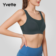 Yvette薏凡特 高强度防震聚拢透气防下垂运动内衣女 E100495A21