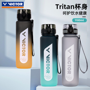 victor胜利运动水杯tritan大容量户外运动水壶跑步健身pg871