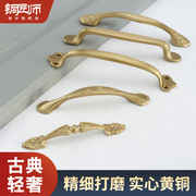 新中式黄铜拉手橱柜柜门，抽屉衣柜门把手现代简约北欧明装金色拉手