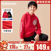 巴拉巴拉男童卫衣儿童红色新年连帽上衣2024中大童加绒春装厚