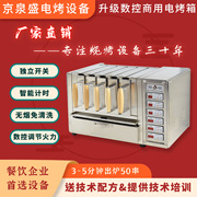 电烤炉电机烤串南城香孜然谷，王姐羊肉串烤肉，烧烤抽屉电烤箱商用