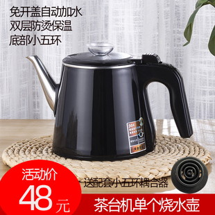 电热单壶茶具配件不锈钢自动上水，容声美菱电茶炉，通用茶台烧水壶