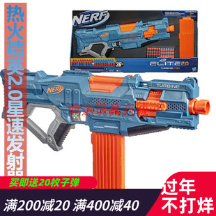 孩之宝NERF 热火精英2.0星速发射器CS 18儿童亲子对战玩具E9482