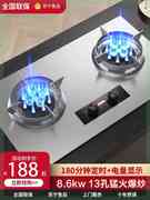 日本樱花燃气灶双灶家用厨房，台式煤气灶嵌入式天然气液化气燃气灶