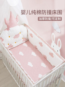 婴儿床床围a类棉拼接床儿童床护栏软包防撞床围栏宝宝床上用品