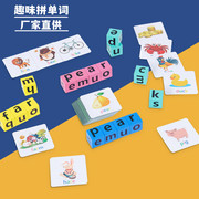 跨境儿童幼儿园趣味英语拼单词，早教启蒙英文学习卡片早教亲子互动