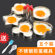 煎蛋模具304不锈钢煎蛋神器不粘爱心形圆形荷包蛋鸡蛋造型定型器