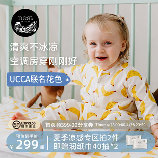 Nest Designs婴儿睡袋UCCA联名双层纱布宝宝分腿儿童睡袋防踢被