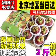 泰国山竹新鲜水果进口原箱2斤5a级大果孕妇甜水果北京达