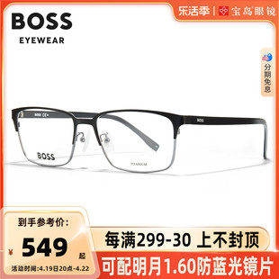 hugoboss眼镜框男钛合金镜架，时尚商务黑框，眼镜可配近视镜片0808