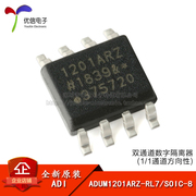  贴片 ADUM1201ARZ-RL7 SOIC-8 双通道数字隔离器IC芯片