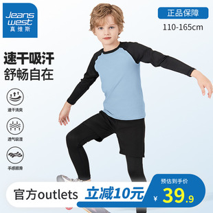 真维斯童装男童运动速干衣小男孩，户外体能训练服套装儿童t恤长袖