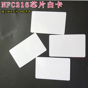NFC卡NTAG203卡NTAG213卡NTAG215卡NTAG216卡FELICA白卡