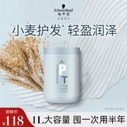 施华蔻专业发膜修护柔顺滑头发护发素女亮泽防毛躁染烫干枯补水润