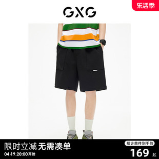 龚俊心选GXG男装 黑色肌理感暗花纹针织口袋织唛阔腿短裤
