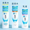 日本rohto乐敦肌研极润玻，尿酸保湿化妆水，乳液水乳套装清爽滋润型