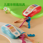 儿童仿真遥控汽车钥匙锁宝宝玩具音乐灯光婴儿早教益智玩具1-3岁