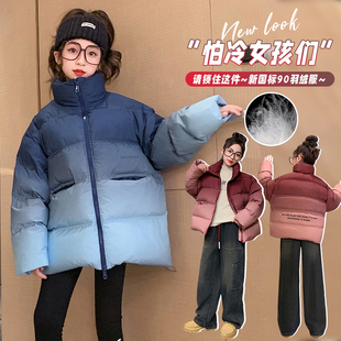 反季女童羽绒服冬季加厚渐变女孩冬装白鸭绒儿童洋气保暖外套