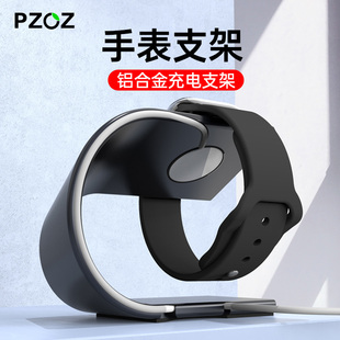 pzoz适用苹果s9手表iwatch8充电合金支架，applewatch无线s7表架6底座5se配件4座applewatchs3ultra金属iwatchs