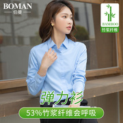 春季竹浆纤维女士长袖弹力蓝色，衬衫职业方领正装，通勤白衬衣(白衬衣)工作服