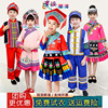 儿童瑶族服装广西三月三民族舞蹈服男女童，壮族套装葫芦丝表演出服