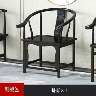 实木椅子靠背椅仿古新中式椅子茶桌椅子单个卧室轻奢客厅老式