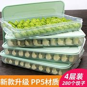 饺子盒冻饺子多层收纳家用塑料冰箱冷冻水果透明带盖蛋保鲜盒