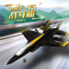 飞熊fx635遥控滑翔机泡沫f35战斗机，儿童电动航模玩具固定翼飞机