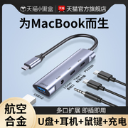 typec拓展坞适用苹果电脑转接头MacBook笔记本ipadpro平板usb扩展器多接口转换m2耳机air4雷电四mini投屏HDMI