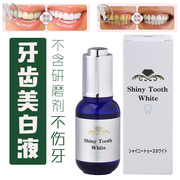 告别大黄牙~日本Tooth Pro牙齿速效美白液体牙膏烟渍黄口臭白牙素
