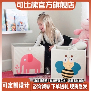 可比熊格子柜收纳盒水洗款儿童玩具收纳箱整理箱宝宝玩具箱玩具盒