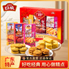 日威广东特产广州手信年货送礼春节过年送人礼包饼干蛋卷糕点礼盒