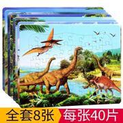 恐龙汽车拼图40片120片3-6-9岁幼儿园男孩益智玩具儿童，奖励小礼物