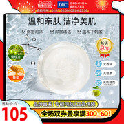 DHC进口保税橄榄蜂蜜滋养皂90g洗面奶手工洁面皂进口