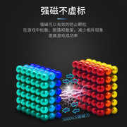 巴克球1000颗便宜八克彩色磁力球磁性珠吸铁石益智拼装磁铁玩具
