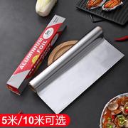 家用锡纸加厚烧烤烤肉纸烘焙专用油纸铝箔锡箔纸厨房烤箱纸烤盘纸