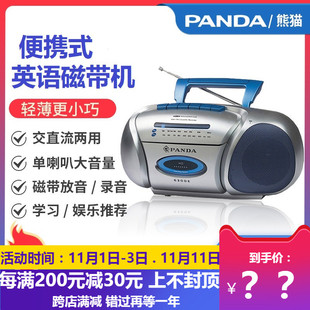 熊猫6300e便携式教学用录音机磁带机，播放器便携式收录机复读机