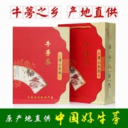 山东苍山黄金牛蒡茶礼盒兰陵牛蒡参茶三高茶根片养生茶400g