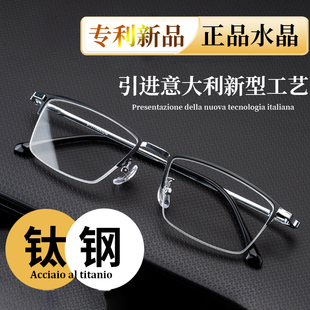 纯钛老花镜男水晶石眼镜女高清养目玻璃镜片，超轻大框品牌高档