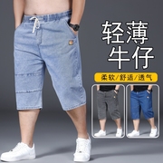 七分裤男夏季薄款加肥加大码牛仔短裤，男宽松直筒男士裤子肥佬中裤