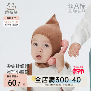 乖奇熊新生儿胎帽针织保暖纯棉护耳帽春秋季婴儿宝宝毛线帽子外出