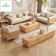 北欧实木沙发现代简约小户型客厅，家具组合家用奶油风日式布艺沙发