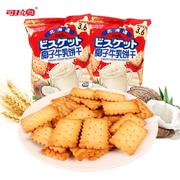 可拉奥椰子牛乳味北海道薄脆酥性饼干朋友分享网红日式零食小圆饼