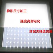 乳白单面磨砂亚克力板白色扩散板透光板匀光片灯罩灯箱板灯片定制