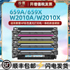 HP659A/X四色碳粉盒通用惠普M776dn彩色打印机M776z硒鼓M776zs磨合M856dn西股W2004A/660A鼓架W2010A黑色晒鼓