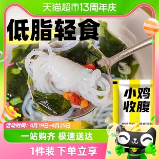 低裙带菜虾皮速食汤料包脂冲泡即食紫菜海藻馄饨汤免煮小包装