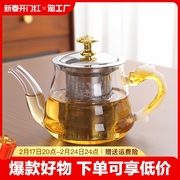 玻璃茶具套装耐热功夫茶杯带过滤泡茶壶套装电陶炉专用壶办公茶壶