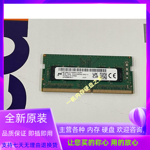 MT镁光8GB 1RX8 PC4-3200AA DDR4 MTA8ATF1G64HZ-3G2R1笔记本内存