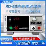 RD-60热电偶点焊机热电偶焊接机温度线碰焊机焊线机